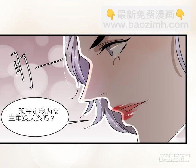 《许你傍上我》抢角？ 第10页