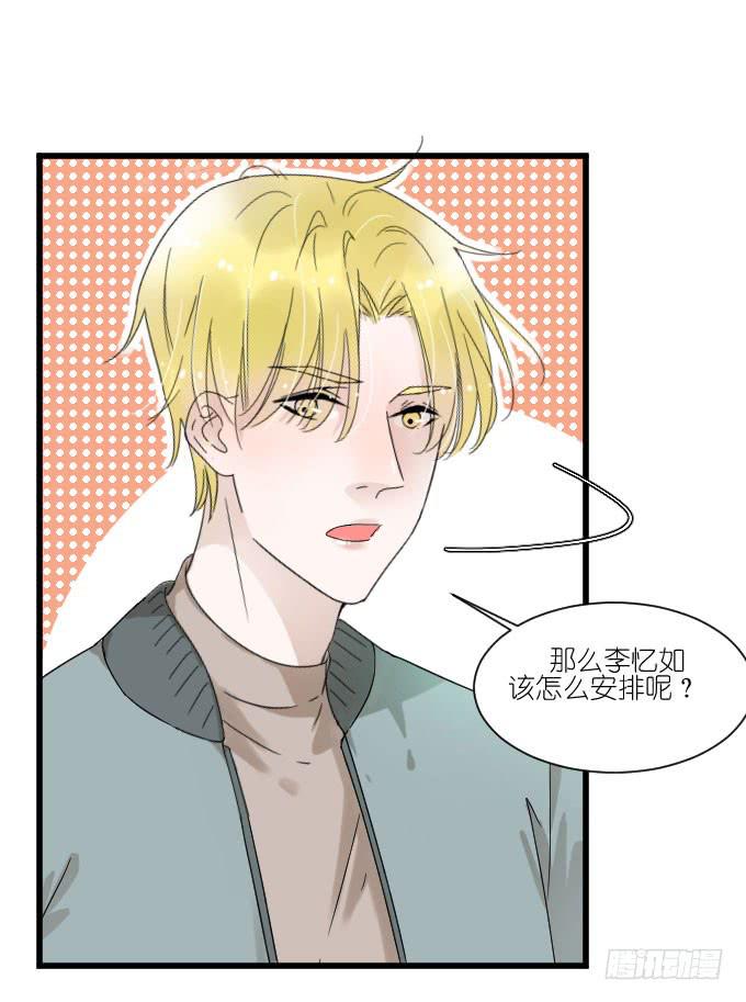 《许你傍上我》抢角？ 第14页