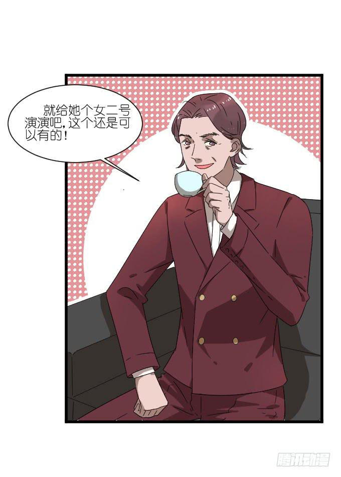 《许你傍上我》抢角？ 第15页