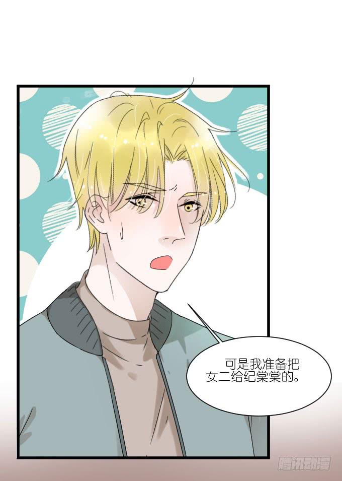 《许你傍上我》抢角？ 第16页