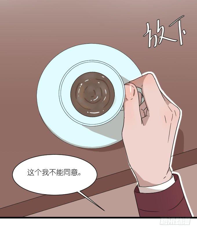 《许你傍上我》抢角？ 第17页