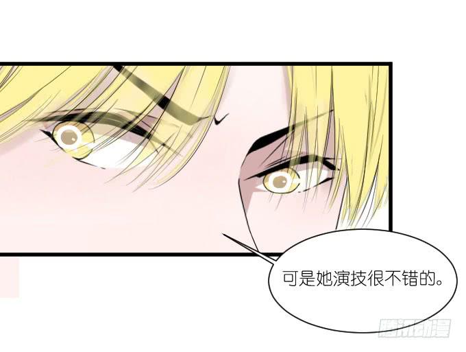 《许你傍上我》抢角？ 第18页