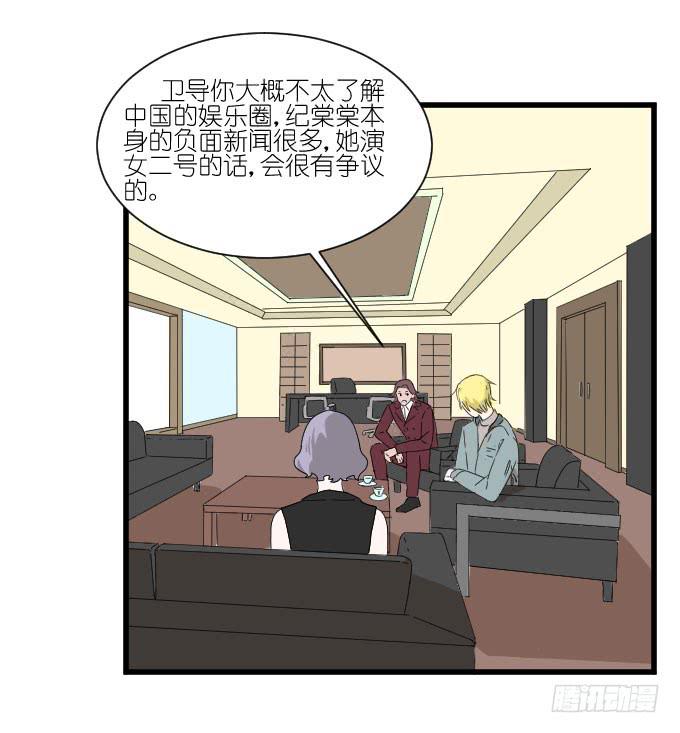 《许你傍上我》抢角？ 第19页
