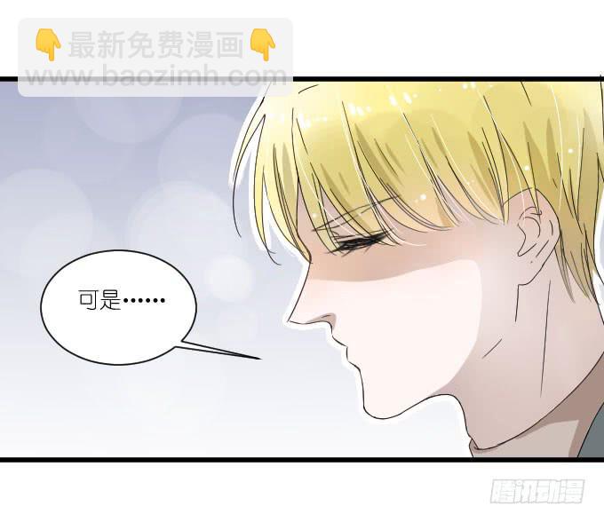 《许你傍上我》抢角？ 第20页