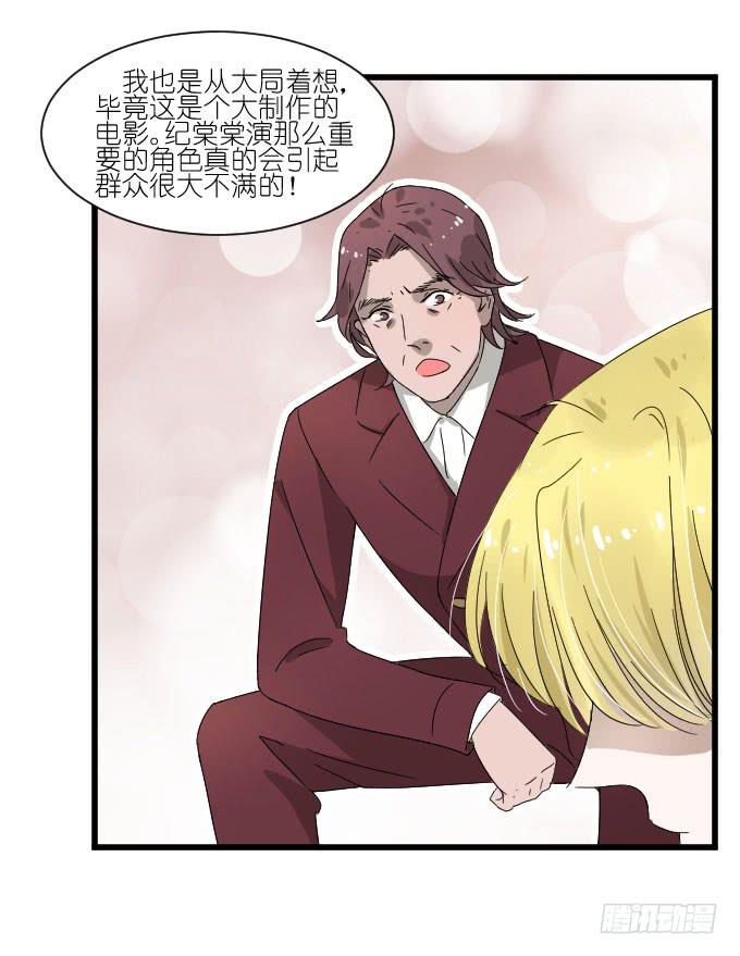 《许你傍上我》抢角？ 第21页