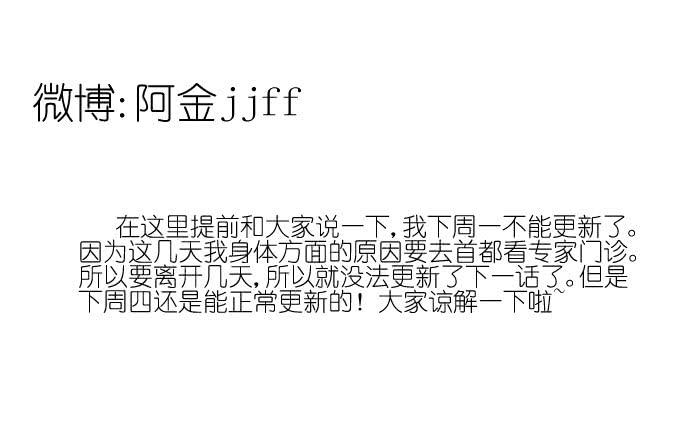 《许你傍上我》抢角？ 第24页