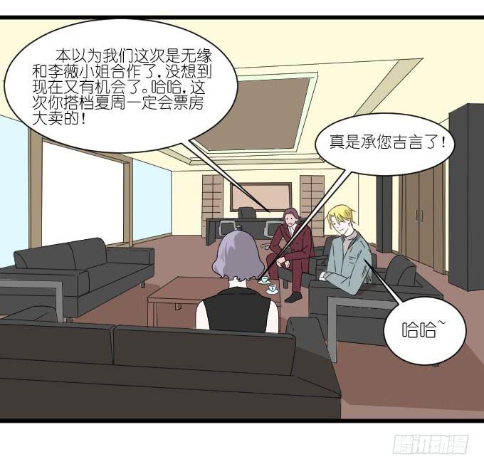 《许你傍上我》抢角？ 第2页