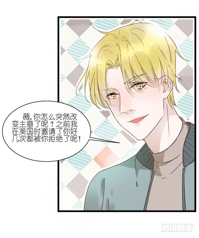 《许你傍上我》抢角？ 第3页