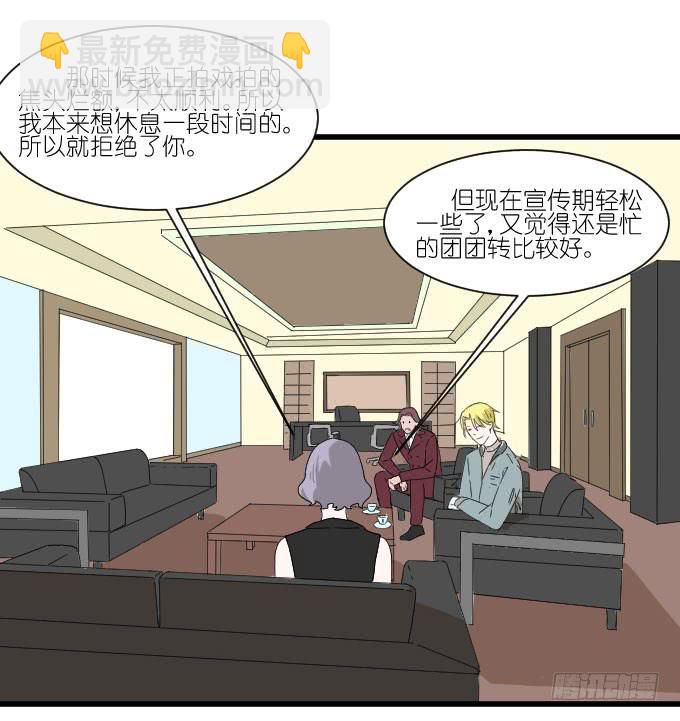 《许你傍上我》抢角？ 第5页