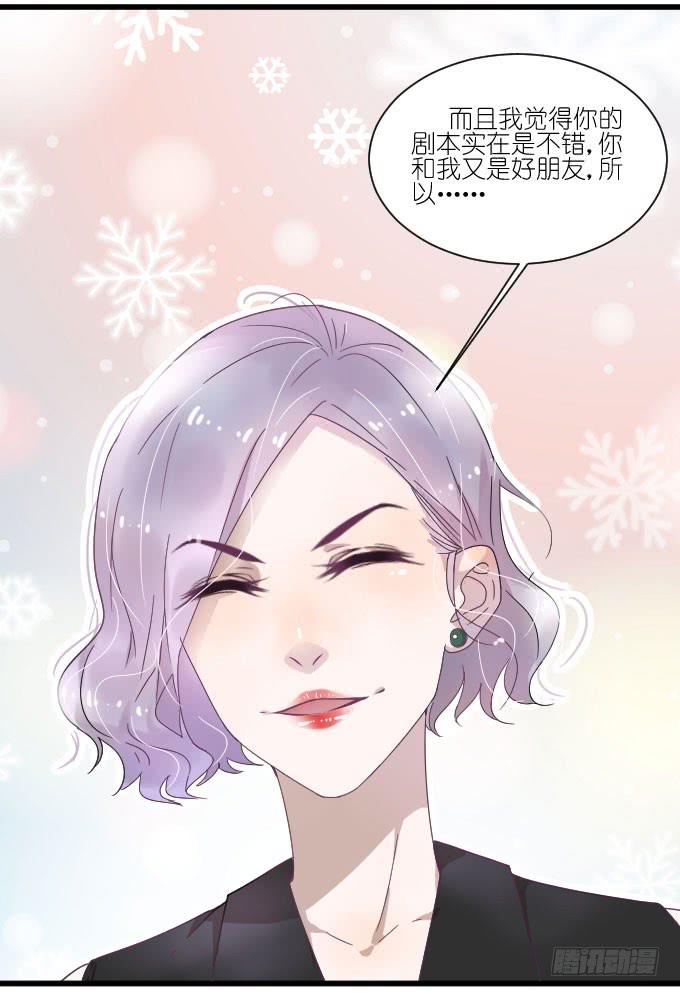 《许你傍上我》抢角？ 第6页