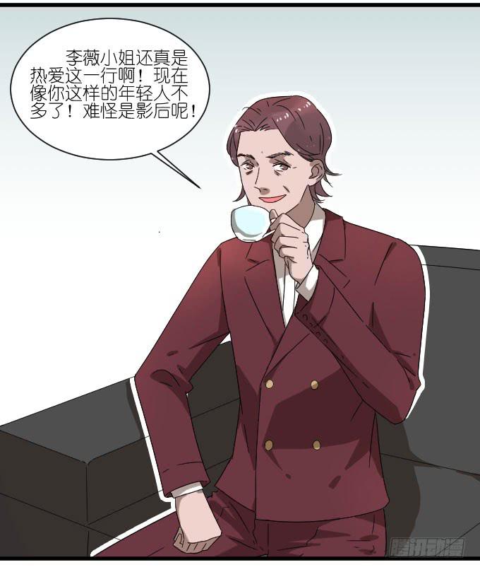 《许你傍上我》抢角？ 第7页