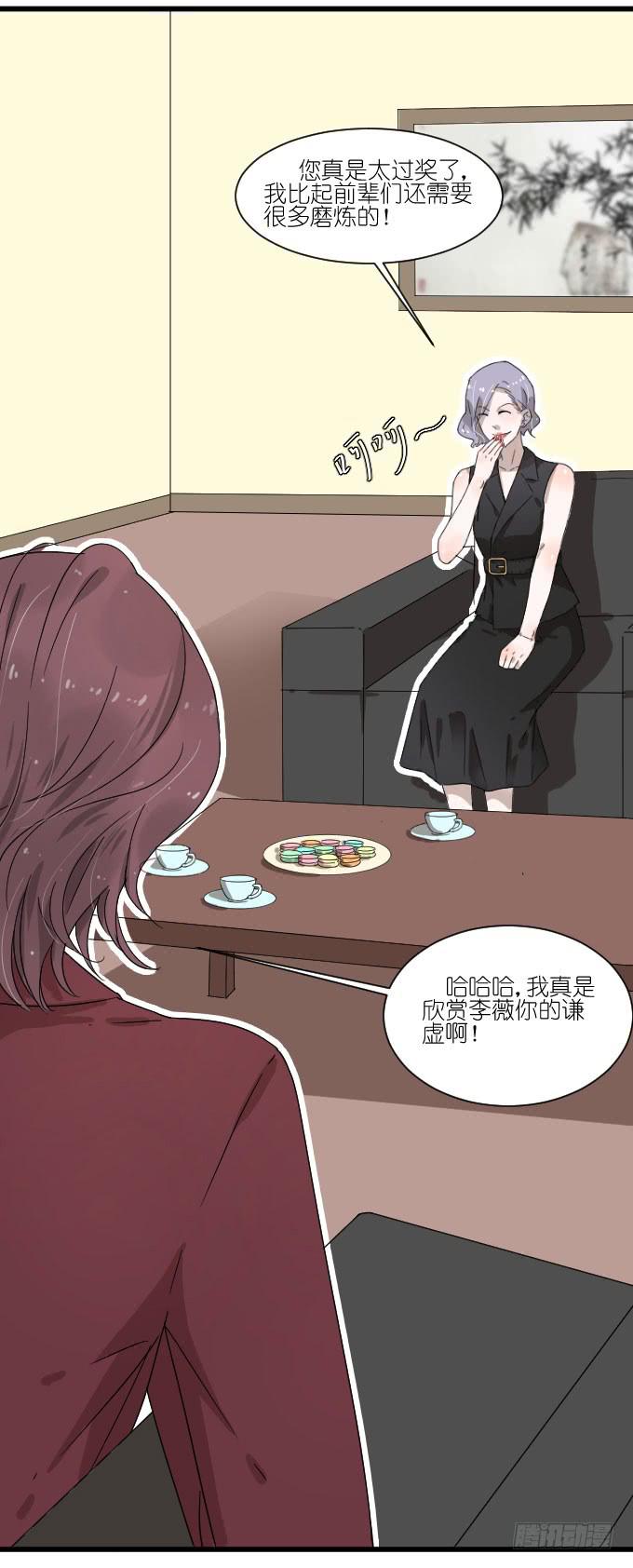 《许你傍上我》抢角？ 第8页