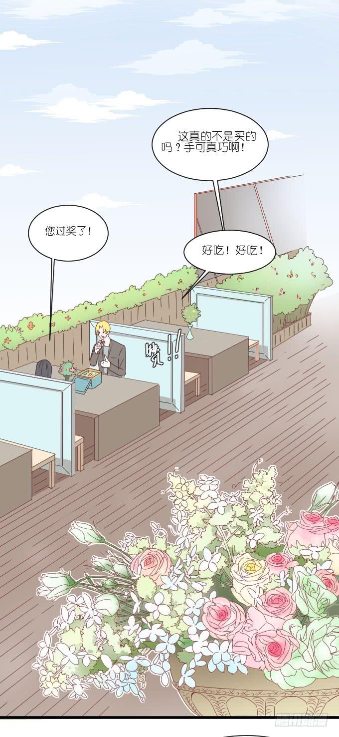 《许你傍上我》你比任何人都优秀 第12页