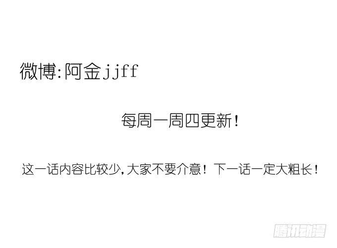 《许你傍上我》你比任何人都优秀 第14页