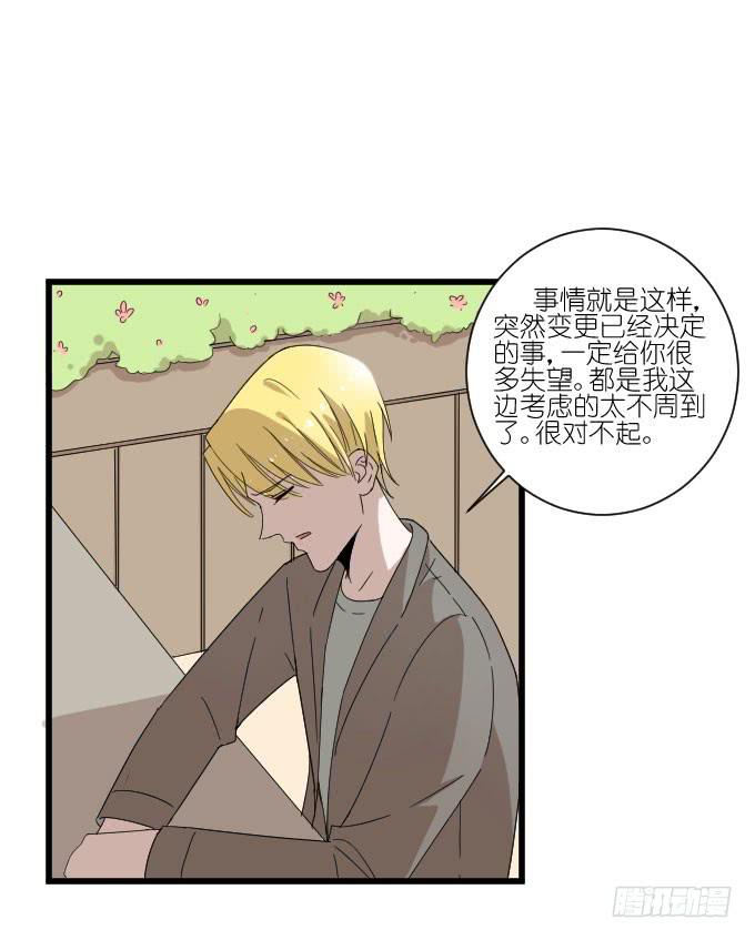 《许你傍上我》你比任何人都优秀 第3页
