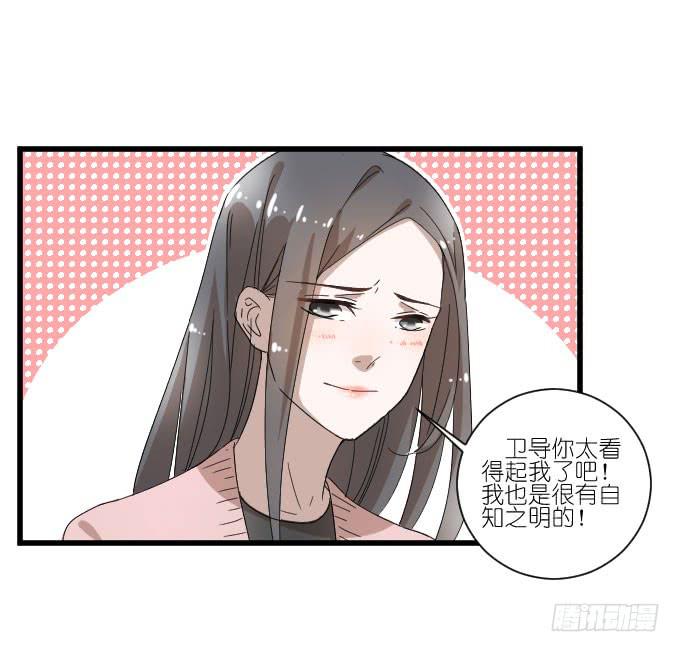 《许你傍上我》你比任何人都优秀 第7页