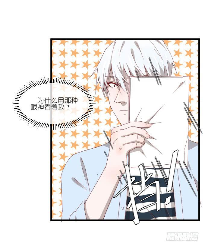 《许你傍上我》请和我保持距离！ 第10页