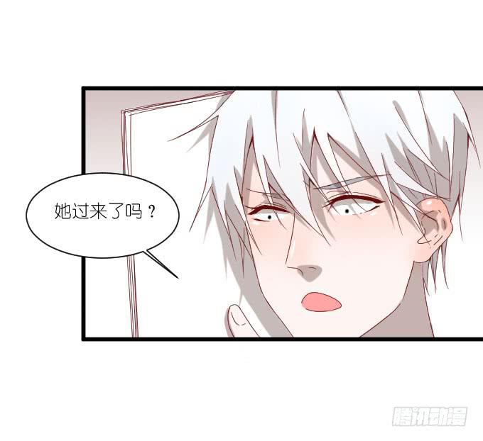 《许你傍上我》请和我保持距离！ 第12页