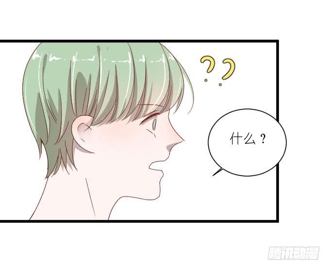 《许你傍上我》请和我保持距离！ 第13页