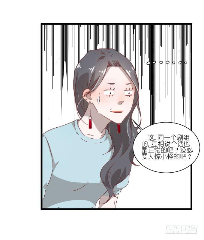 《许你傍上我》请和我保持距离！ 第16页