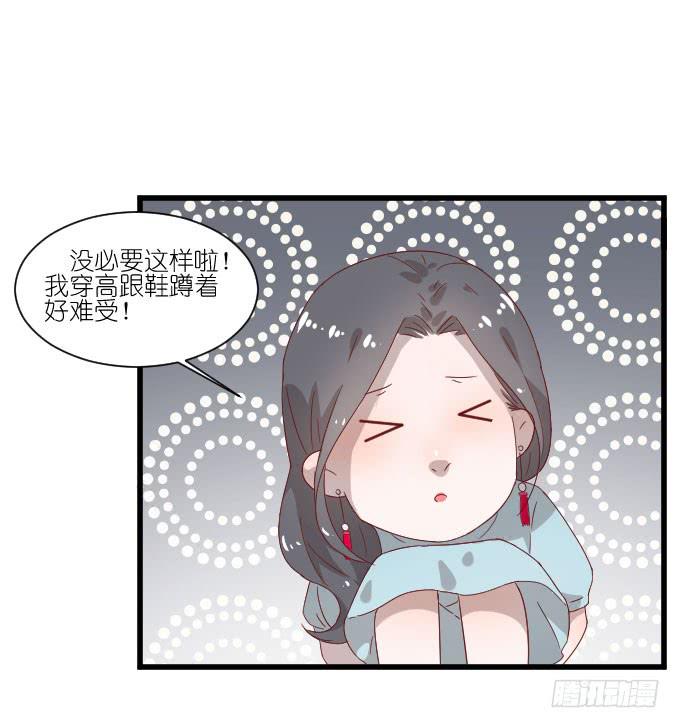 《许你傍上我》请和我保持距离！ 第22页