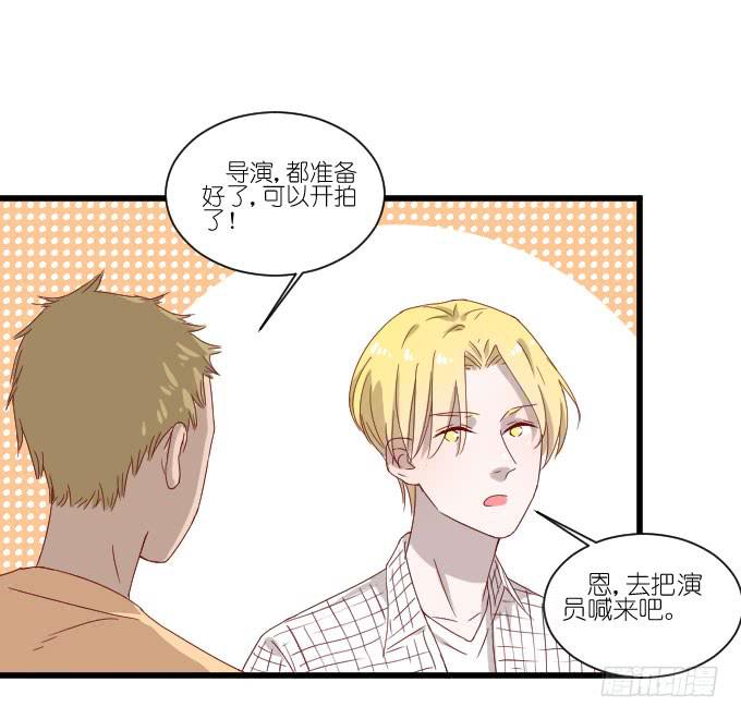 《许你傍上我》请和我保持距离！ 第24页