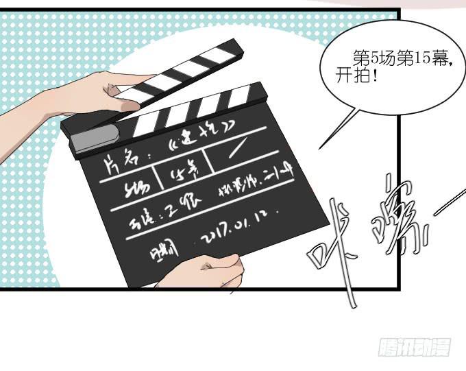 《许你傍上我》请和我保持距离！ 第26页