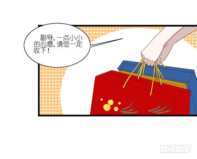 《许你傍上我》请和我保持距离！ 第2页