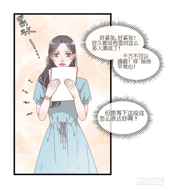 《许你傍上我》请和我保持距离！ 第5页