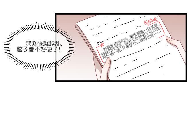 《许你傍上我》请和我保持距离！ 第6页
