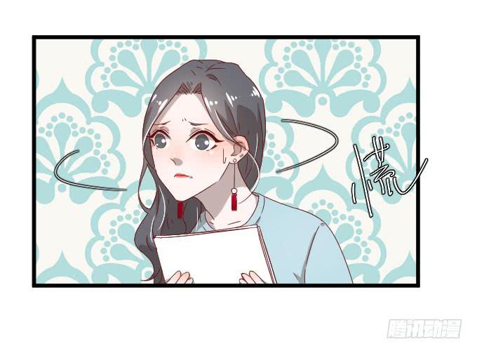 《许你傍上我》请和我保持距离！ 第7页