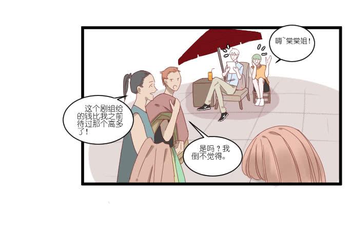 《许你傍上我》请和我保持距离！ 第8页
