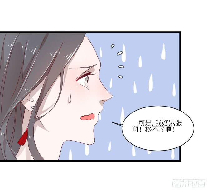 《许你傍上我》调戏 第10页