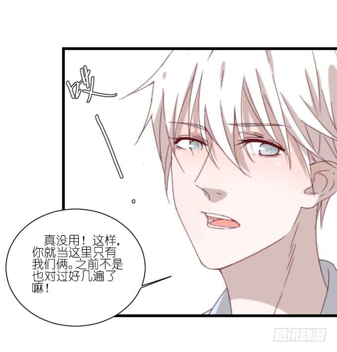 《许你傍上我》调戏 第11页