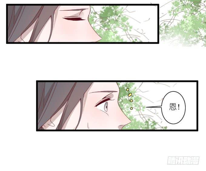 《许你傍上我》调戏 第13页