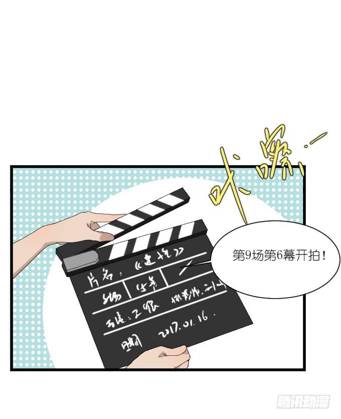 《许你傍上我》调戏 第14页