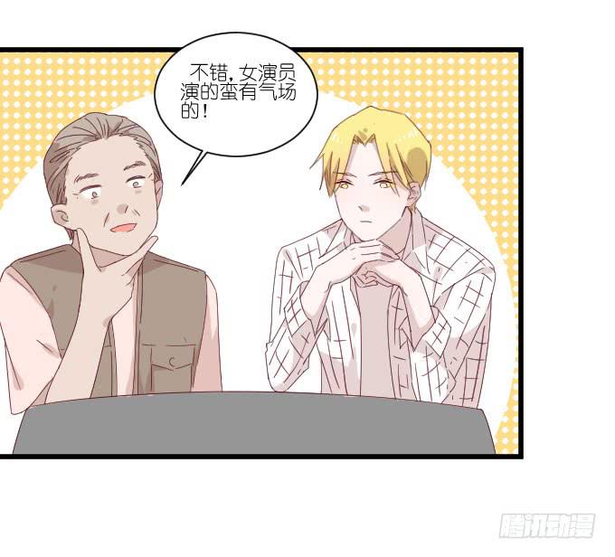 《许你傍上我》调戏 第16页