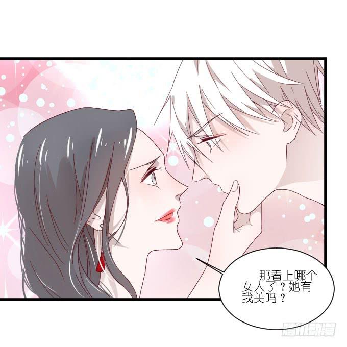《许你傍上我》调戏 第18页