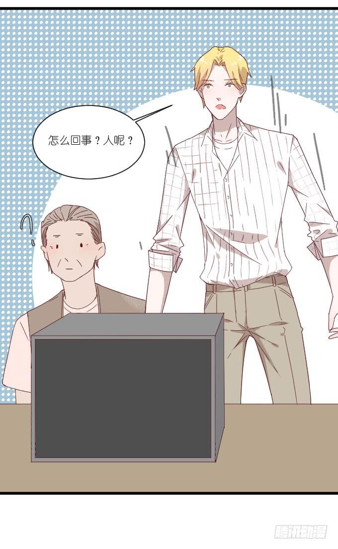 《许你傍上我》调戏 第22页