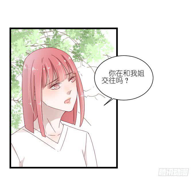 《许你傍上我》调戏 第2页