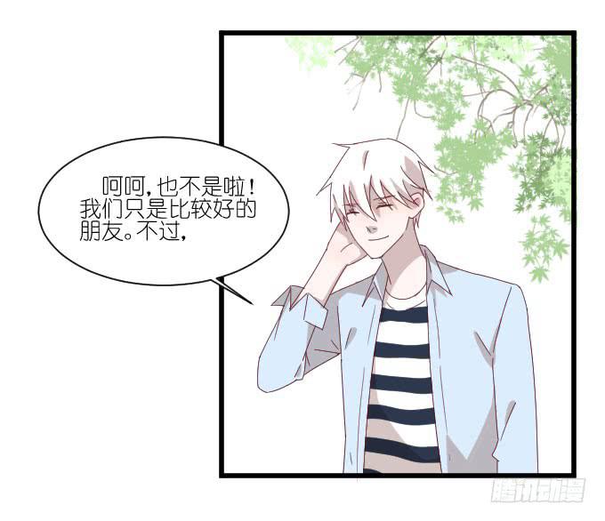 《许你傍上我》调戏 第3页