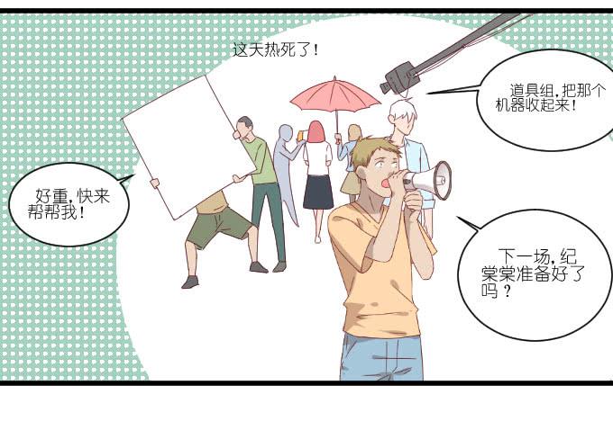 《许你傍上我》调戏 第5页