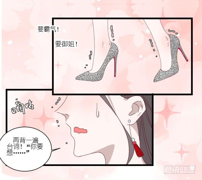 《许你傍上我》调戏 第7页