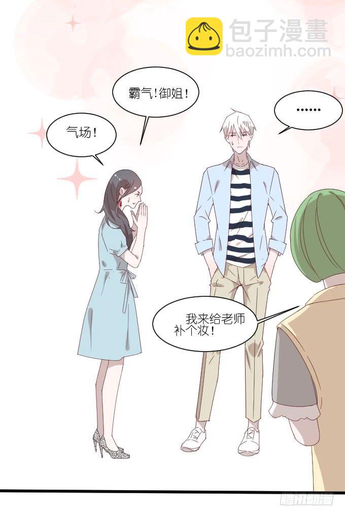 《许你傍上我》调戏 第8页