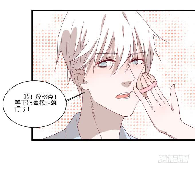《许你傍上我》调戏 第9页