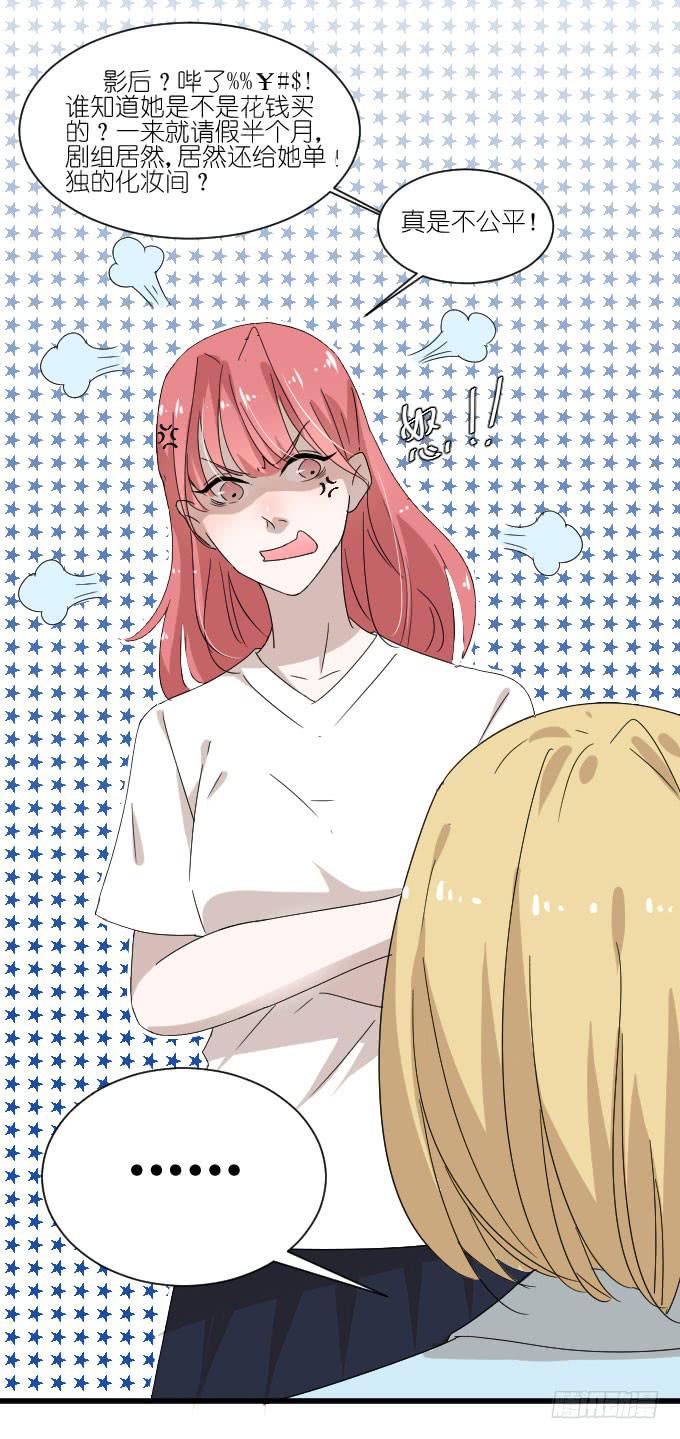 《许你傍上我》进剧组！ 第10页