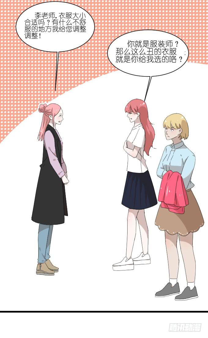 《许你傍上我》进剧组！ 第13页