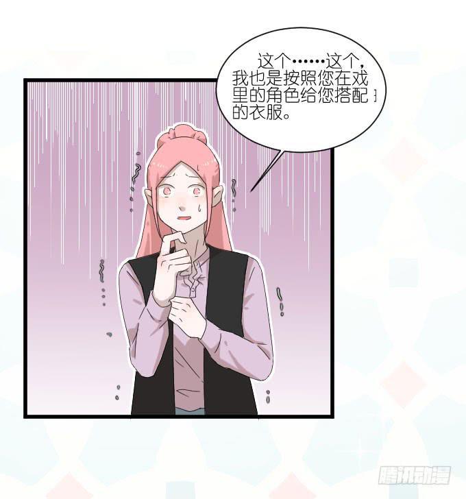 《许你傍上我》进剧组！ 第14页