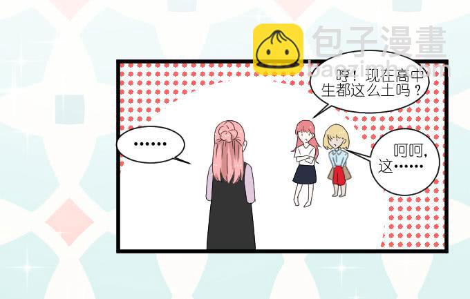 《许你傍上我》进剧组！ 第15页