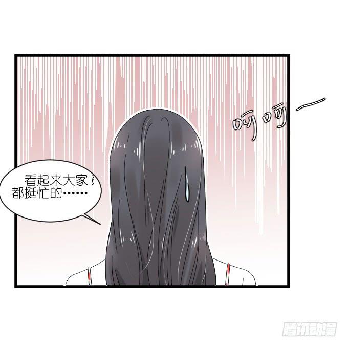 《许你傍上我》进剧组！ 第20页